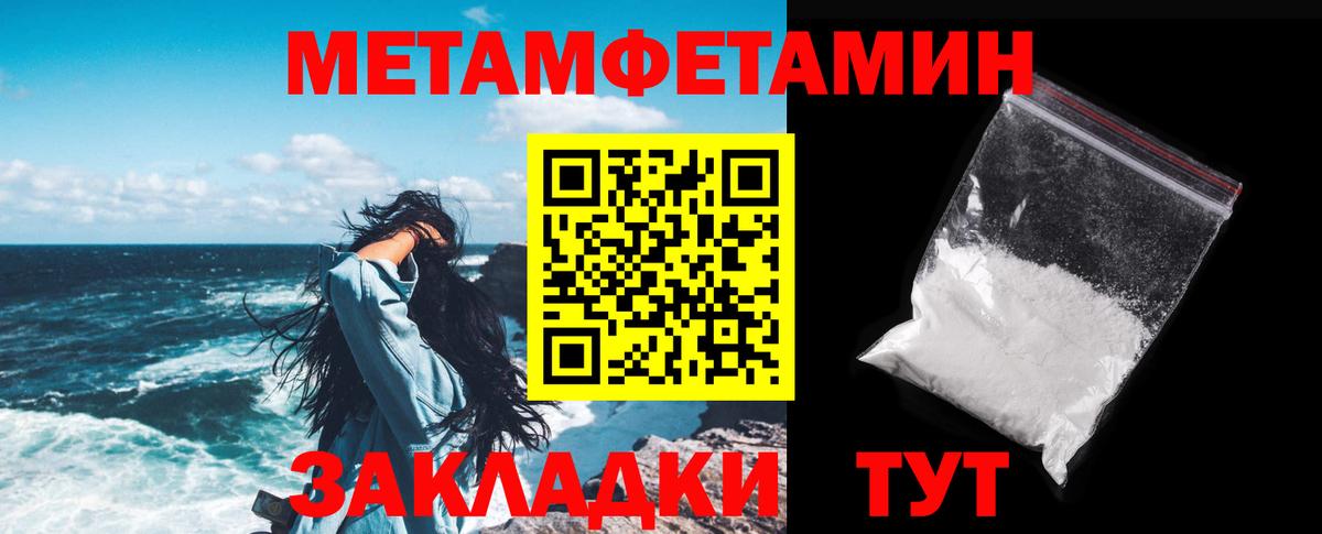 АМФЕТАМИН Premium Туапсе