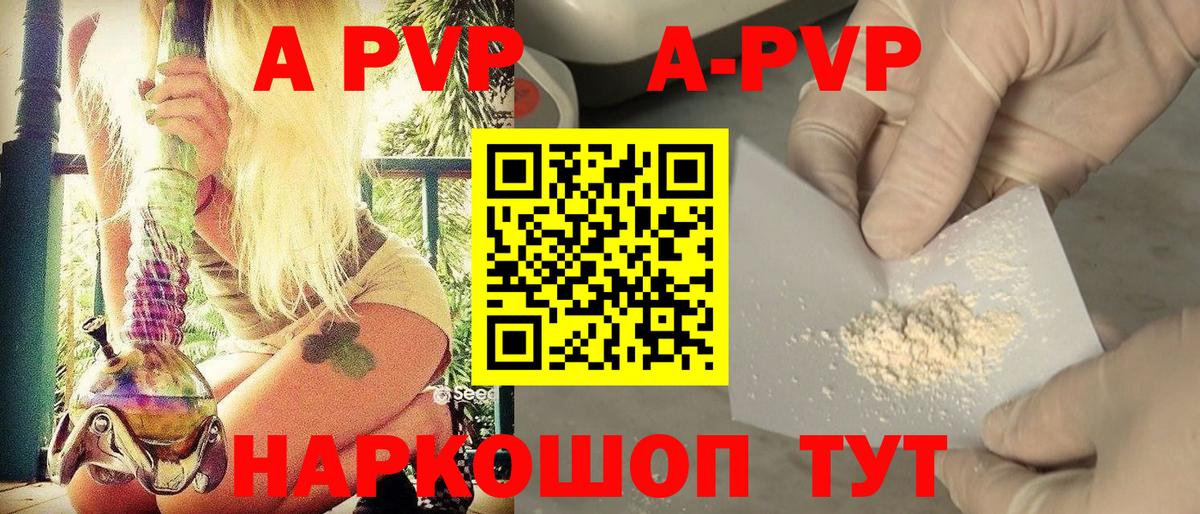 Alpha PVP СК Туапсе