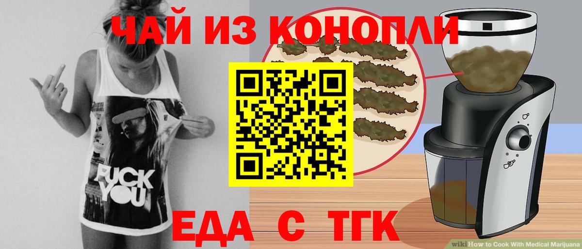 Canna-Cookies марихуана  Вход с VPN  Туапсе 