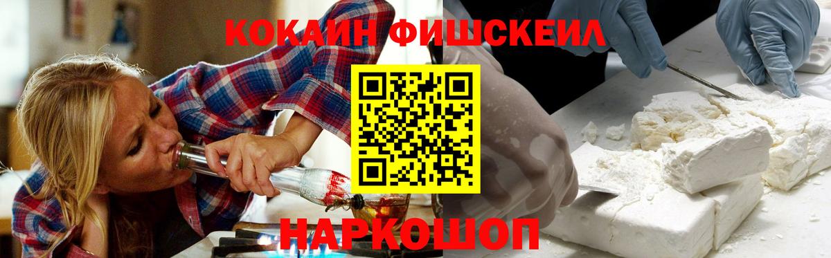 КОКАИН Эквадор  Cocaine  Туапсе  Вход с VPN 