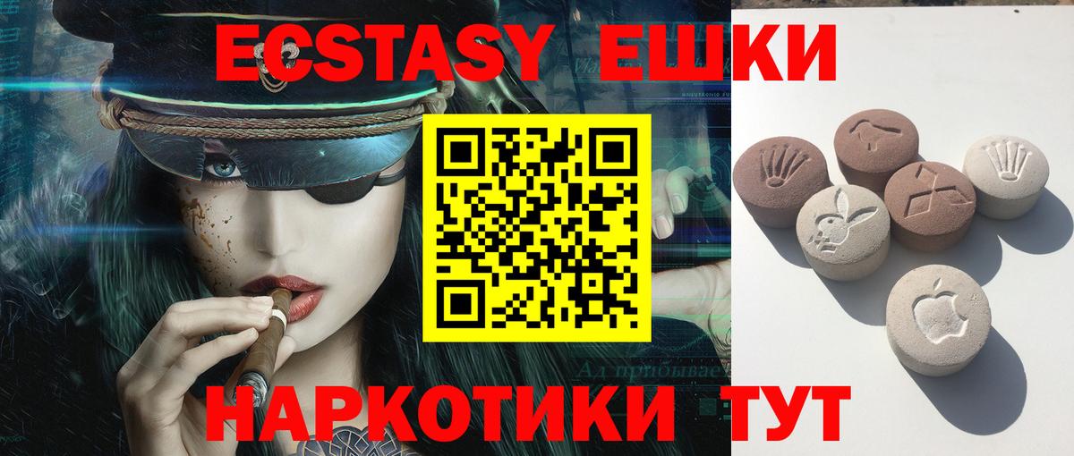 ЭКСТАЗИ таблы  Вход с VPN  ЭКСТАЗИ DUBAI  Туапсе 
