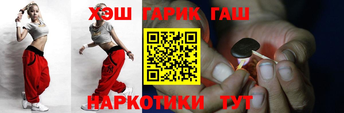 ГАШ индика сатива Туапсе