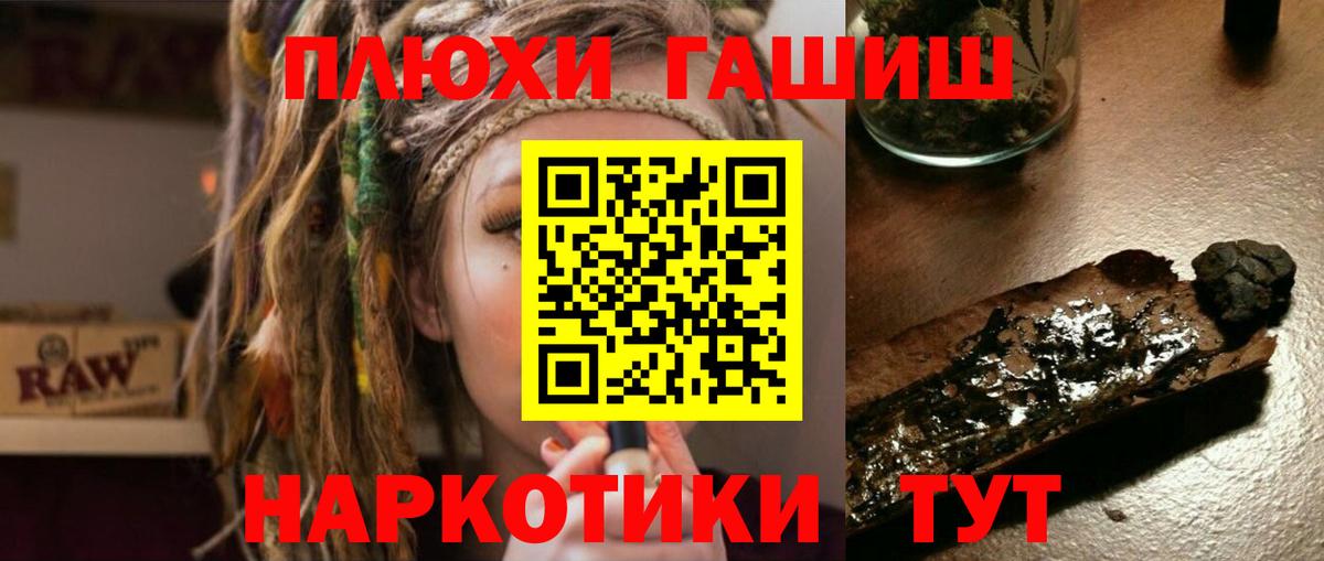 ГАШ убойный  наркошоп  Туапсе  Вход с VPN 