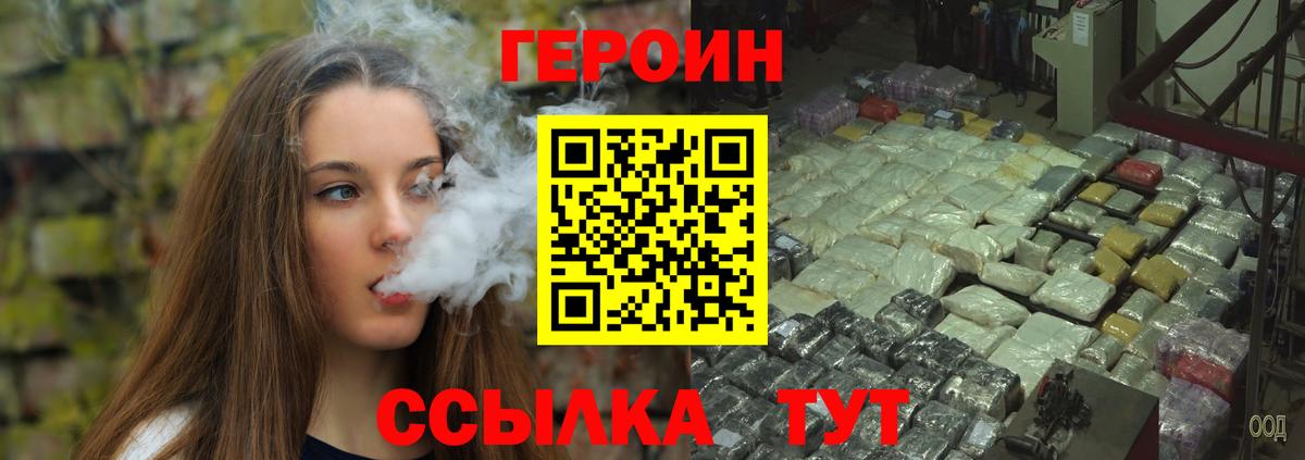 Героин афганец Туапсе