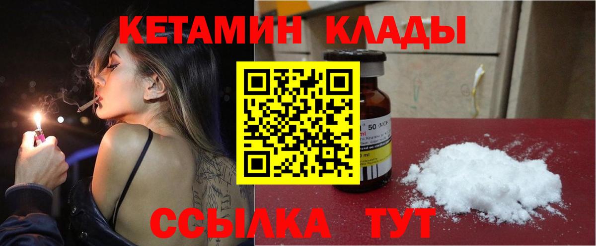 Кетамин ketamine  Кетамин VHQ  Туапсе  Вход с VPN 