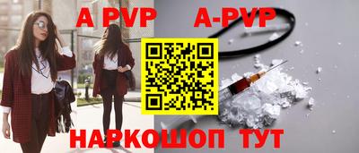 альфа пвп VHQ Пыть-Ях