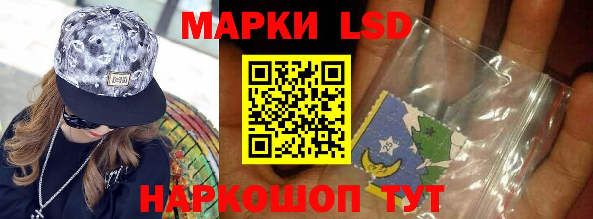 LSD-25 экстази кислота  omg маркетплейс  Вход с VPN  Туапсе  Лсд 25 экстази кислота 