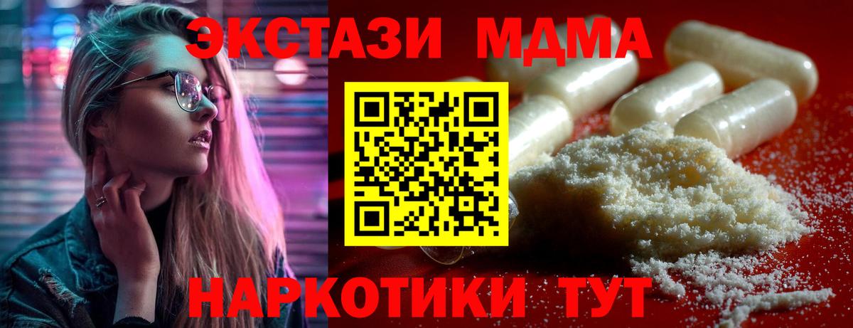MDMA Molly Туапсе