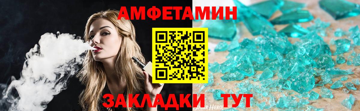 Туапсе  Первитин Декстрометамфетамин 99.9%  Вход с VPN 