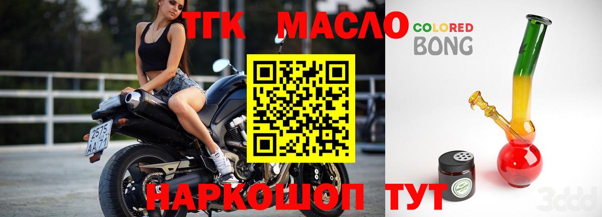 Дистиллят ТГК Wax Туапсе
