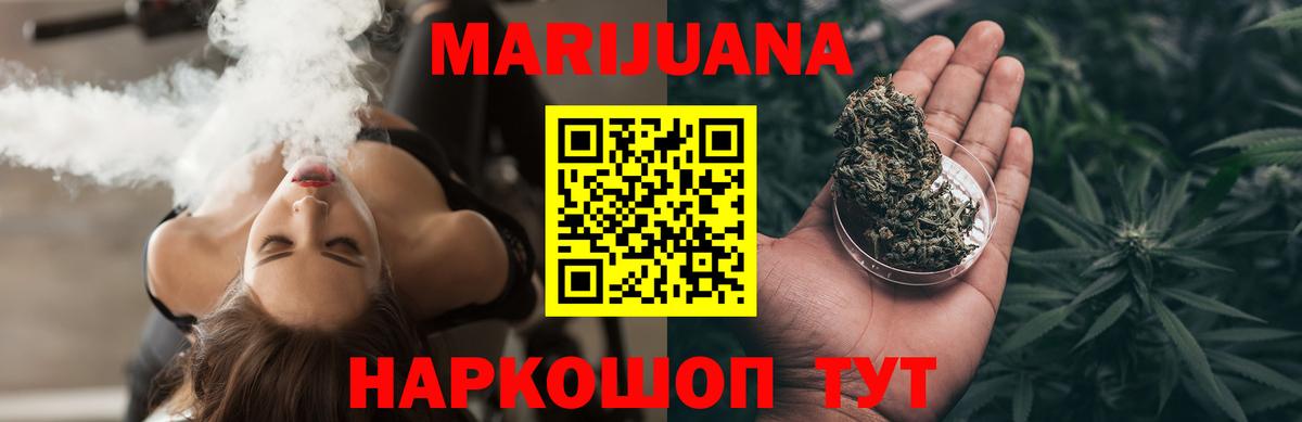Бошки Шишки VHQ  Шишки марихуана LSD WEED  Бошки марихуана семена  Туапсе  Вход с VPN  Конопля MAZAR 
